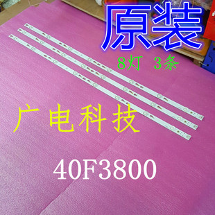 ZM3 LB400T 0EM40LB04 LBD3030 适用TCL V0.7 L40F3800A灯条4C