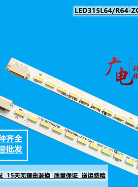 熊猫LE32M22 LE32M18灯条LED315L64/R64-ZC14-01液晶电视背光一套