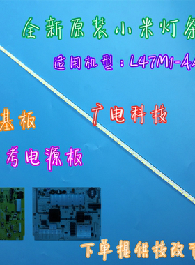 全新适用海尔K47U7000P灯条 LD47U7000背光灯条 配屏V470fwss03