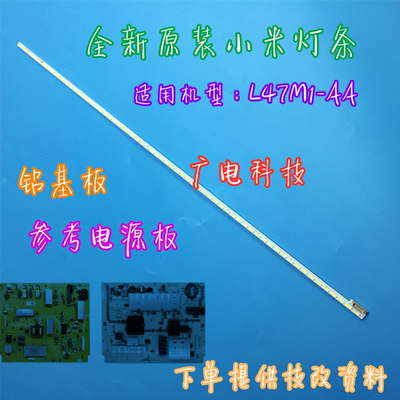 全新适用海尔K47U7000P灯条 LD47U7000背光灯条 配屏V470fwss03