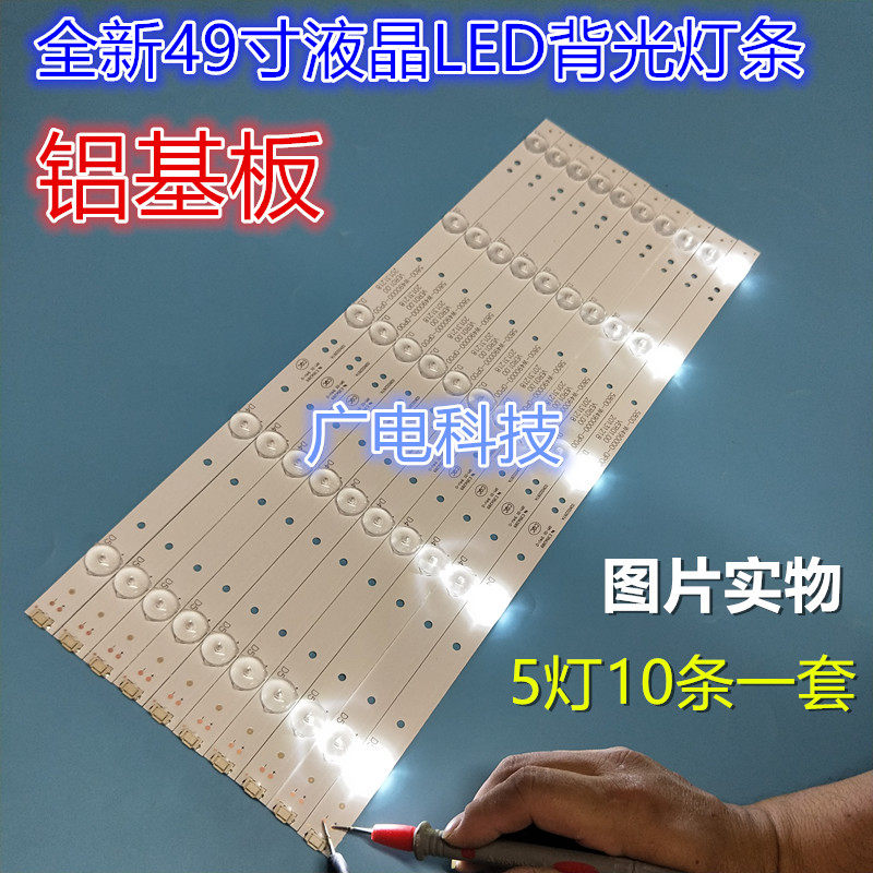 适用创维49E5ERS 49E360E 灯条5800-W49000-0P00 液晶背光LED灯条