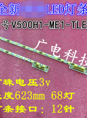 适用TCL L50F3700A D50A710灯条LE50F8210C LE50D8 V500H1-ME1-TL