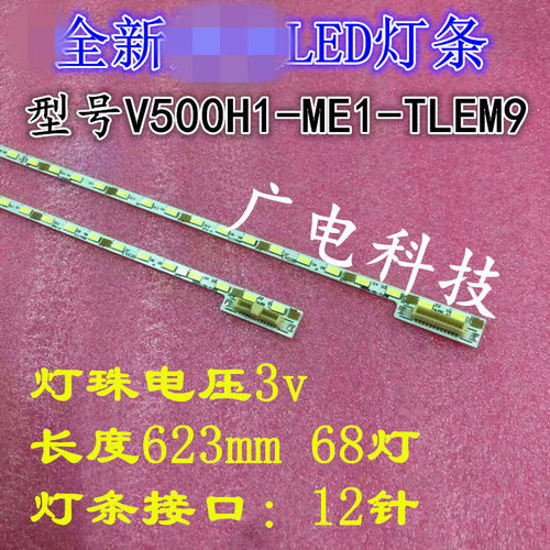 适用TCL L50F3700A D50A710灯条LE50F8210C LE50D8 V500H1-ME1-TL