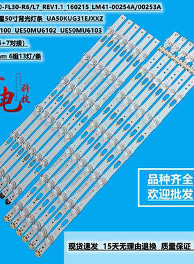 三星UE50MU6102 UE50MU6103 UA50MU6100灯条S-KU6K-50-FL30-L7 R6