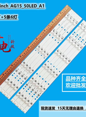 全新定制创维47E660E灯条47E660Z 背光LG_47inch_AG15_50LED_A1