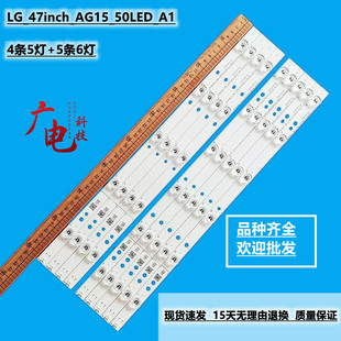 全新定制创维47E660E灯条47E660Z 背光LG_47inch_AG15_50LED_A1