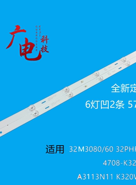 飞利浦32PHT5583/68灯条K320WDD1 A1 4708-K320WD-A1113N41背光灯