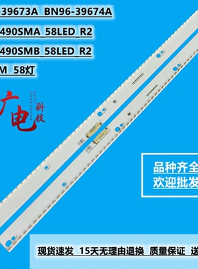 适用三星UE49MU6445 UE49KU6672灯条BN96-39671A 39672A 39882A
