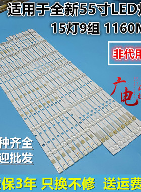 适用55L7453DB 55L7453灯条SVT550AA0_REV04_L-R-TYPE_130710背光