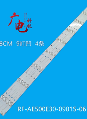全新海尔LS50H610N灯条RF-AE500E30-0901S-06 A6液晶电视背光