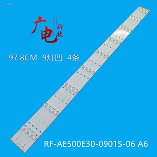 全新海尔LS50H610N灯条RF-AE500E30-0901S-06 A6液晶电视背光