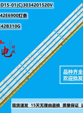 海尔LE42B310G液晶TCLLE42E6900灯条LED42D15-01(C) 3034201520V
