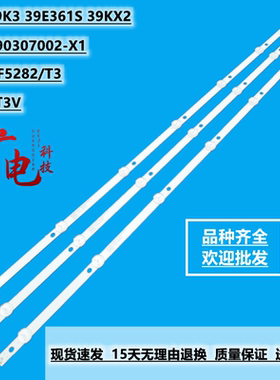 适用创维39K3 39E361S 39KX2 灯条02D390307002-X1 SKYWORTH.LCD