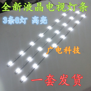 全新LC-32TD1800灯条 LC-32TL2900 清华同方灯条LE-26TL2800灯条
