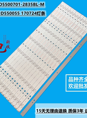 55寸组装机器SJ.XY.D5500701-2835BL-M 1.14.MD550055 170724灯条