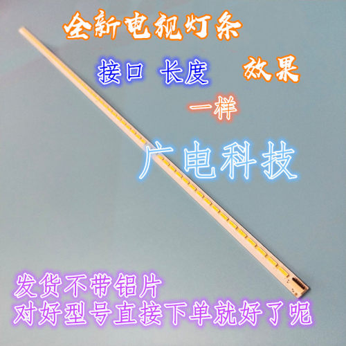 海尔LE39A720背光灯条L390H1-1EE配屏V390HJ1-LE1电视机背光灯条