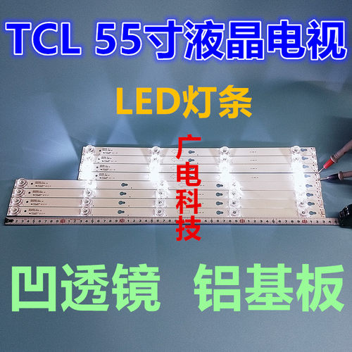 适用TCL55寸电视背光灯55D2900 L55E5800A灯条D55A620U L55P1S-F