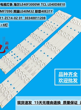 适用冠捷T4041M灯条LED40D11-ZC14-01(A)/02 30340011201电视LED