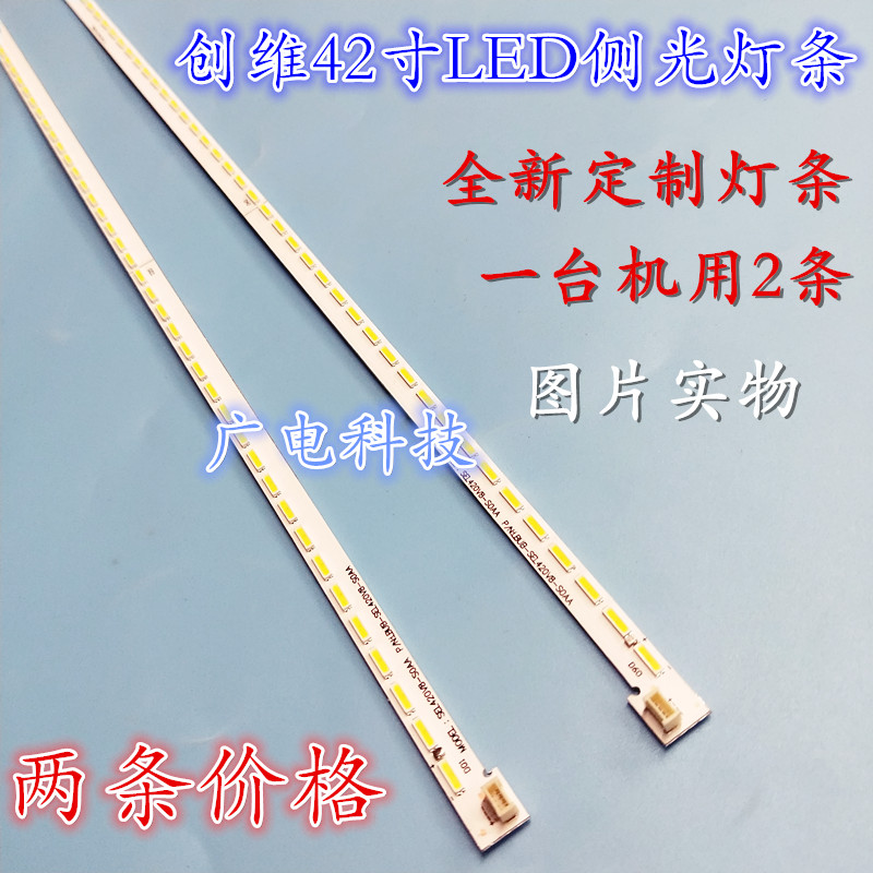 全新创维42E600F灯条LED42K520J3D海尔LE42A70W配6917L-0084A灯条