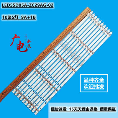 小米L55M5-A2 AZ风行D55灯条LED55D05A-ZC29AG-02T 30355005214T