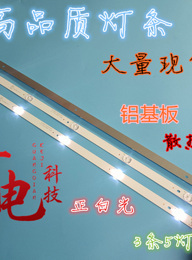 5灯3条TCL LE32D59灯条JL.D31551235-057BS-M TLB315DF39-09-01