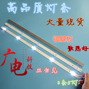 5灯3条TCL LE32D59灯条JL.D31551235-057BS-M TLB315DF39-09-01