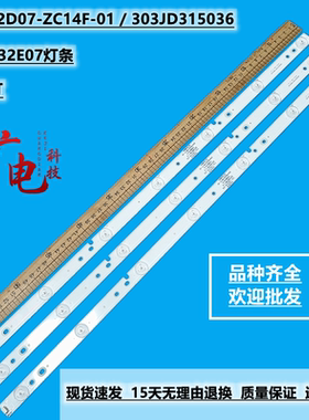全新海尔H32E07灯条 BJSJ32D07-ZC14F-01 / 303JD315036液晶背光