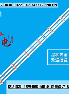海尔39K31 LE39B3500W灯条06-40F7-3030-0D22-3X7-743X12-190319