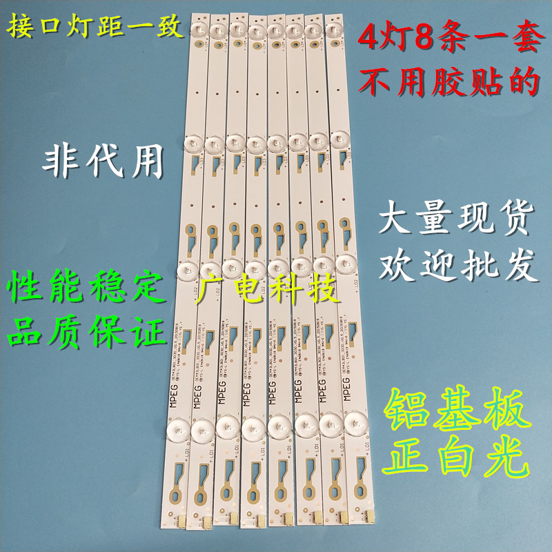 适用TCL L43F2800A灯条液晶电视43HR330M04A0 V0 4C-LB4304-HR1背