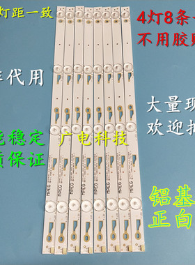 适用TCL L43F2800A灯条液晶电视43HR330M04A0 V0 4C-LB4304-HR1背