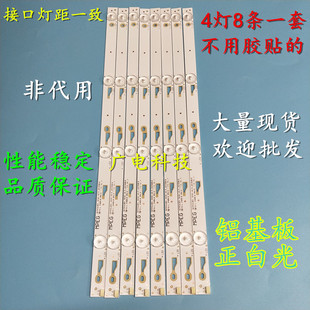 适用TCL L43F2800A灯条液晶电视43HR330M04A0 V0 4C-LB4304-HR1背