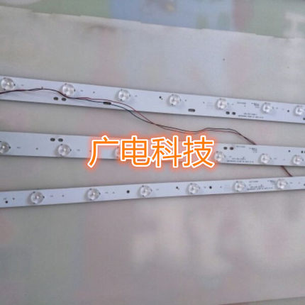 清华同方LE-32TL2800X 灯条ECH0M-32CL-4632CL011/012/013全新7灯