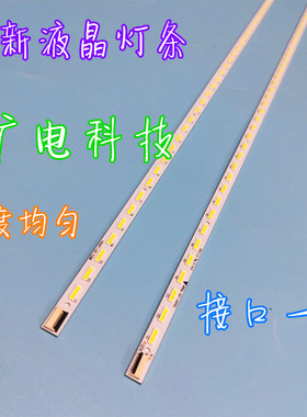 海信LED50K310X3D灯条创维50E65SG背光V500H1-LS5-TREM4屏V500HK1