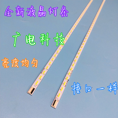 海信LED50K310X3D灯条创维50E65SG背光V500H1-LS5-TREM4屏V500HK1