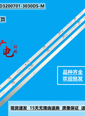 全新适用于组装机32寸灯条SJ.SK.D3200701-3030DS-M液晶背光一套