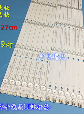 适用康佳A58U灯条ECH0M－4658CL001 ECHOM－4658CL002/7/5+4一套