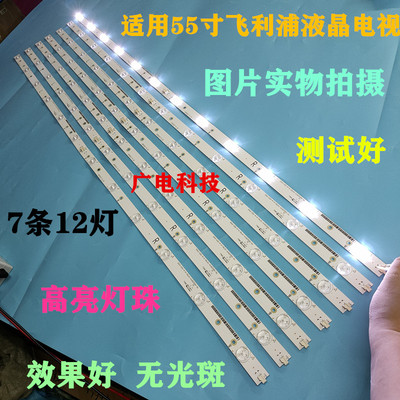 飞利浦55PFF6340/T3灯条LD55V02S灯条LB-PF3528-GJD2P5C550712-L