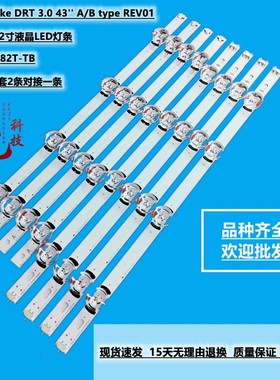 LG 42lb572v灯条LG Innotek DRT 3.0 42-B-A 6916L-1956A/1957灯