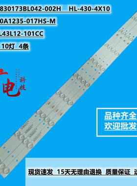 夏普L4510 43A1KZ 23-Q43V80061灯条CEJJ-LB430Z-10S1P-F2835-A