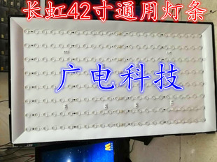 长虹LED42B2080N LED42C2000灯条CH42L32C长虹LED42560电视配件