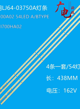 适用DS-D5170TL/P灯条STS700A02 54LEDA/BTYPE屏LTI700HA02背光灯