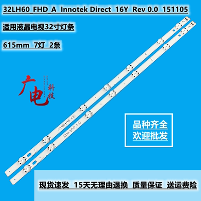 适用32寸灯条32LH60_FHD_A Innotek Direct 16Y Rev 0.0 151105