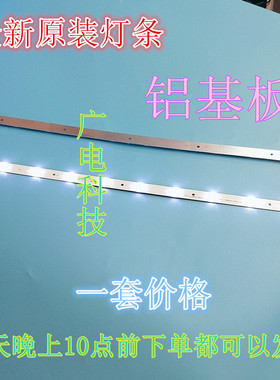 适用先锋LED-32B501灯条TD32L 43B-V01 DSBJ-HS 10S1P液晶灯条