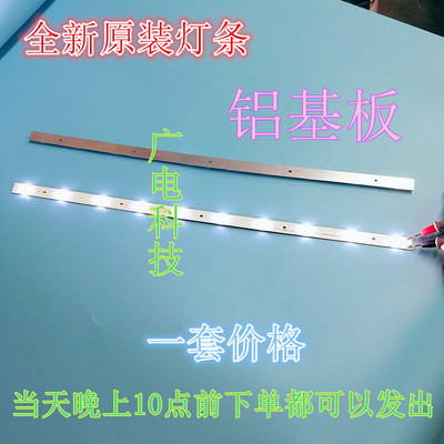 适用全新TCL东芝32L1550C灯条 4C-LB320T-SH3铝基板32寸灯条新款