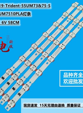 LG 55UM7400PLB灯条SSC-Y19-Trident-55UM73&75-S电视灯管背光灯