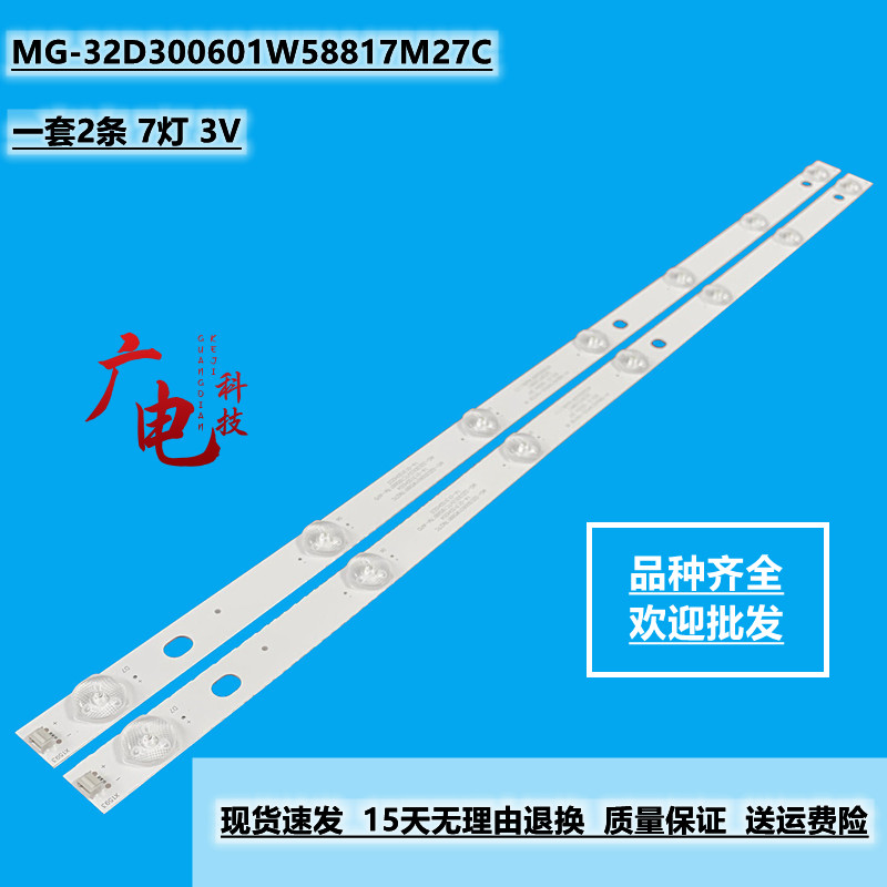适用TCL-LE32D59 32寸组装机灯条ZN-32B07A-2 61202 V2.1-0T E351