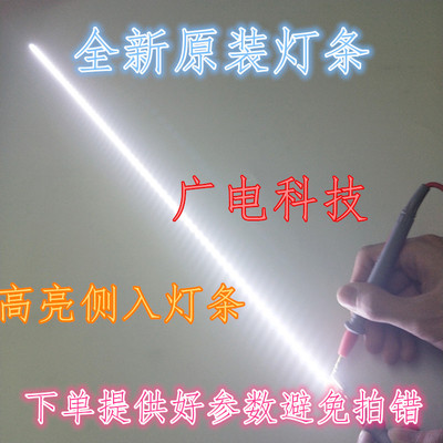 适用TCL L46V3700A-3D灯条恒流板SSL460-3E2C灯条液晶屏LTA460HQ1