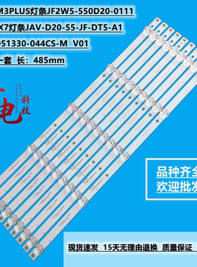 全新适用杂牌55寸松夏LT5588W灯条MS-L1863 V1 YSL-L LED背光灯