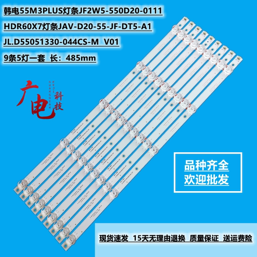 全新适用杂牌55寸松夏LT5588W灯条MS-L1863 V1 YSL-L LED背光灯