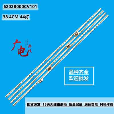 夏普LCD-70TX8008A 70SU766A 70TX85A灯条6202B000CV101液晶灯珠